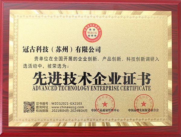 HuizhouAdvanced Technology Enterprise Certificate